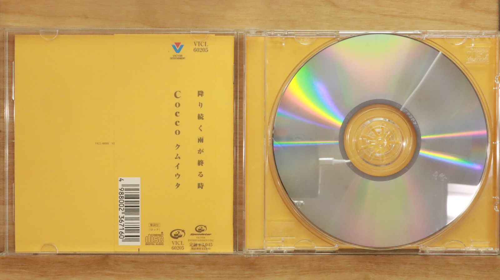 国内盤CD☆コッコ/Cocco□ クムイウタ 【VICL60205