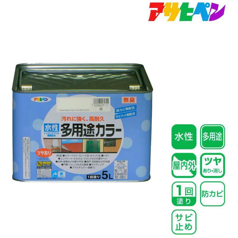 未開梱 アサヒペン 水性多用途 5L 白 AP9016650_