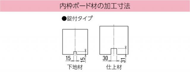 アルミニウム 建築金物