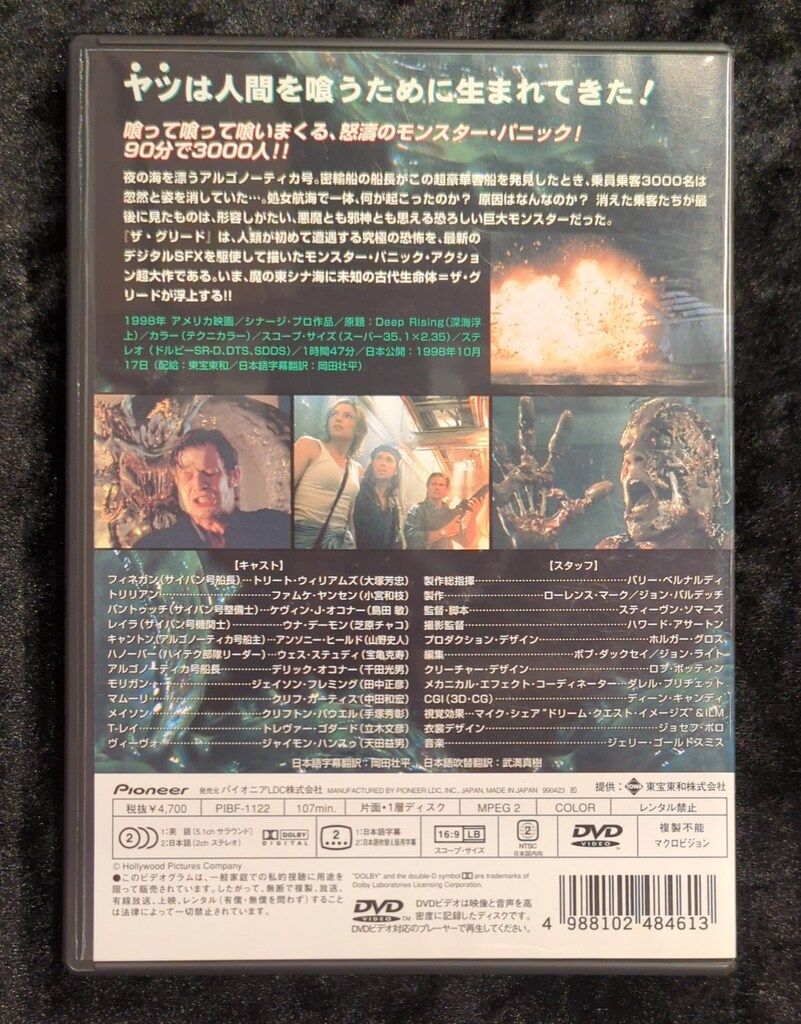 外国映画DVD