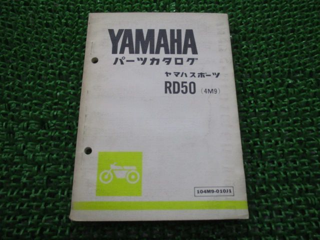 RD50 パーツリスト 1版 ヤマハ 正規 中古 バイク 整備書 4M9 2U2