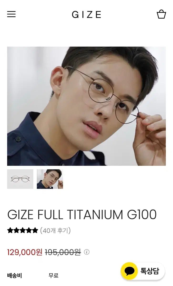 ガイズ チタン メガネ g100 プラチナ シルバー