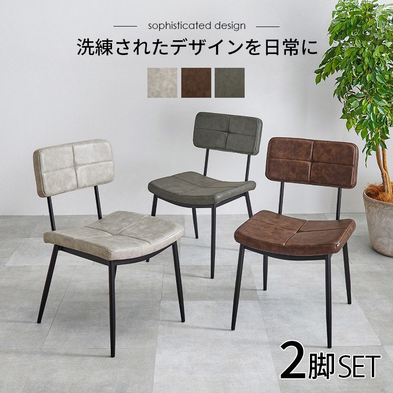 ダイニングチェア 2脚セット 幅45 チェア チェアー 椅子 いす エイジング加工 エントランスチェア 新生活 模様替え