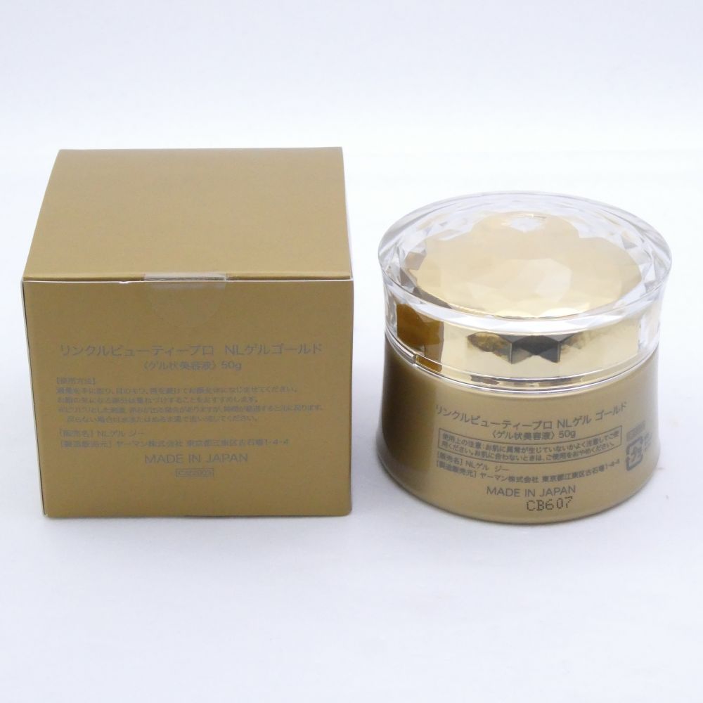 匿名配送　ヤーマンリンクルビューティープロ NLゲルゴールド 50g 2個セット YA-MAN ヤーマン リンクルビューティープロ NLゲルゴールド ゲル