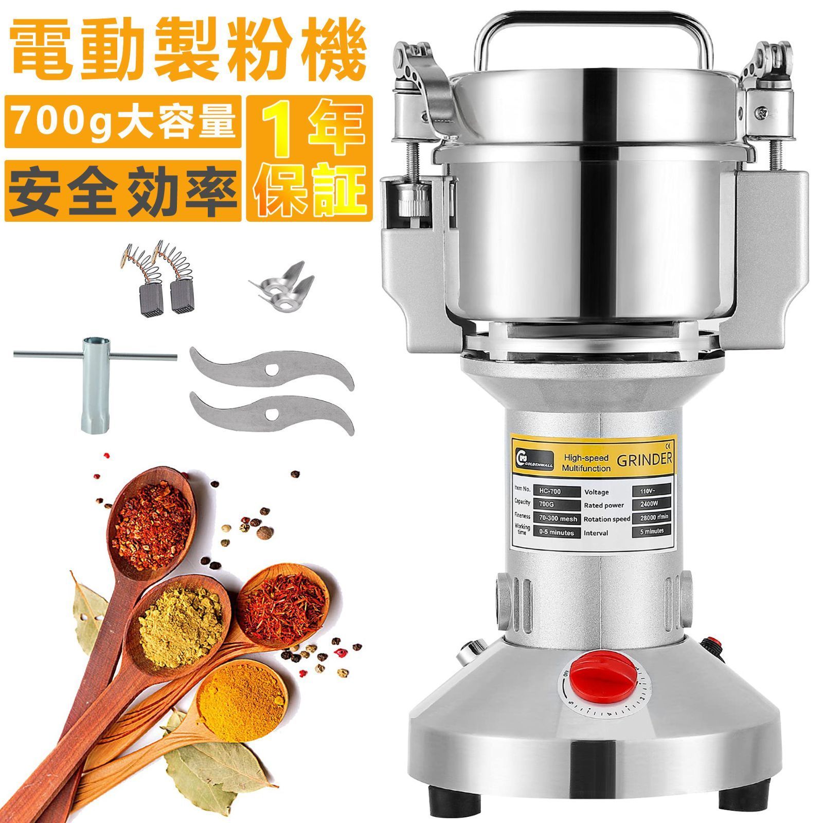 製粉機