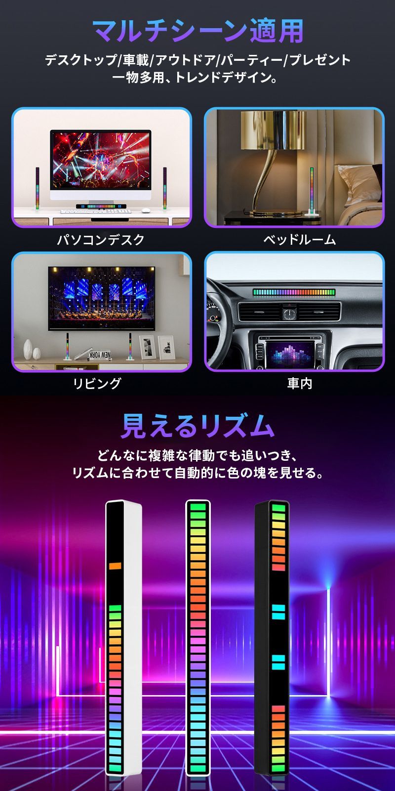 音楽連動 スマート LED 調光調色 ライト RGB音響制御リズムランプ 車 ...