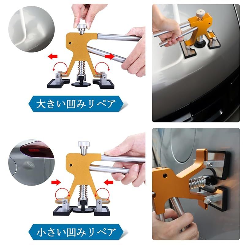 デントリペアツール 車のへこみ修理キット（オマケ付き） Amazon.co.jp: デントリペアツール デントリフター 車の凹み直し
