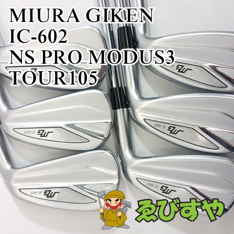 入間 アイアンセット 三浦技研 IC-602 NS PRO MODUS3 TOUR105 S 24 7372