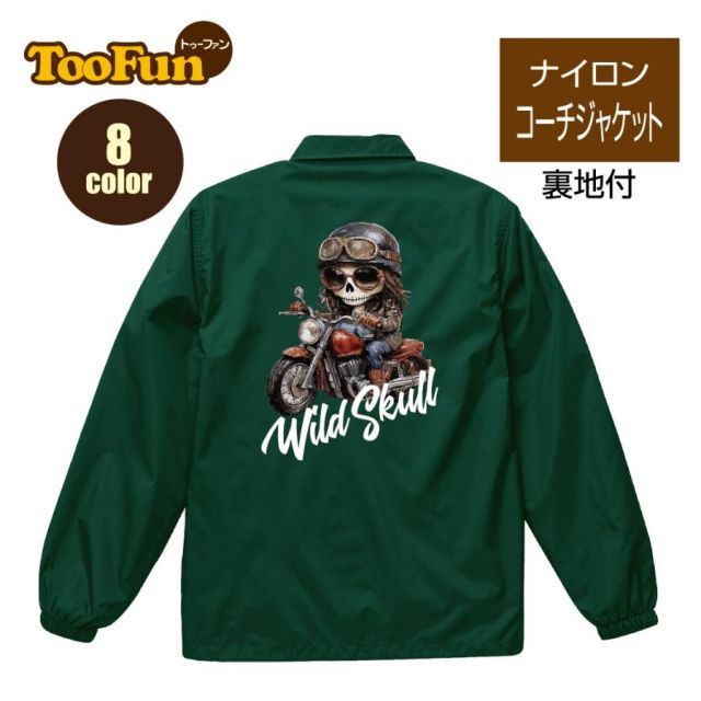 [175セメント/XXLサイズ]ナイロン コーチジャケット バックプリント スカル　骸骨　ドクロ　バイク　アメリカン　バイカー　ワイルド オリジナル