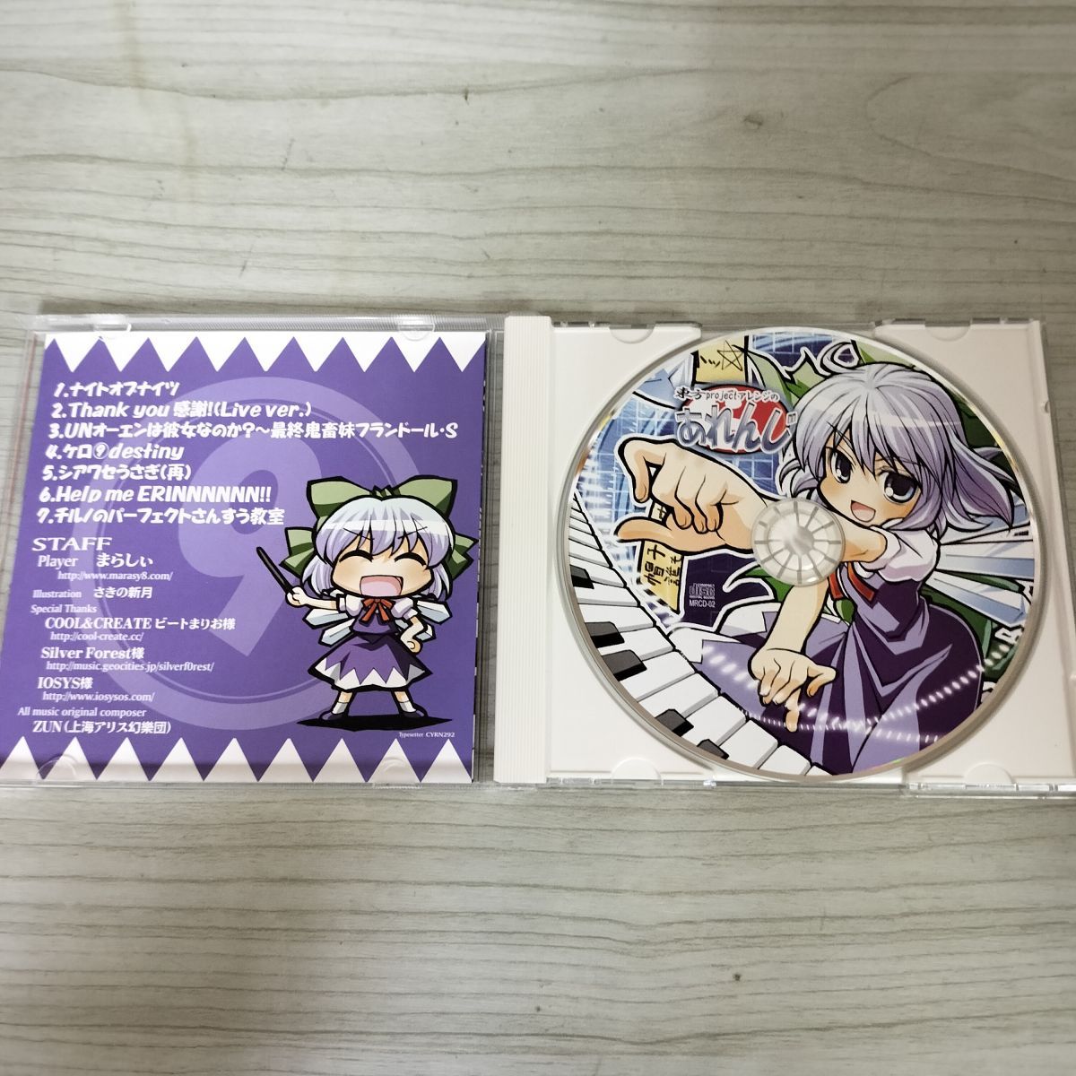 7- CD 東方projectアレンジのあれんじ まらしぃ 同人 MRCD-002