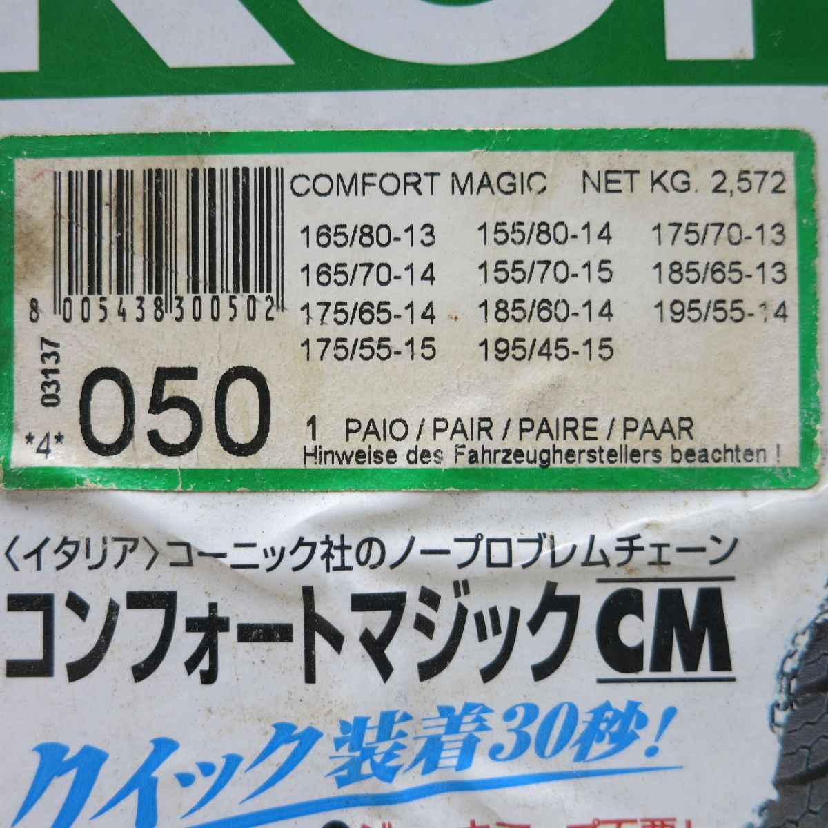 タイヤ チェーン
