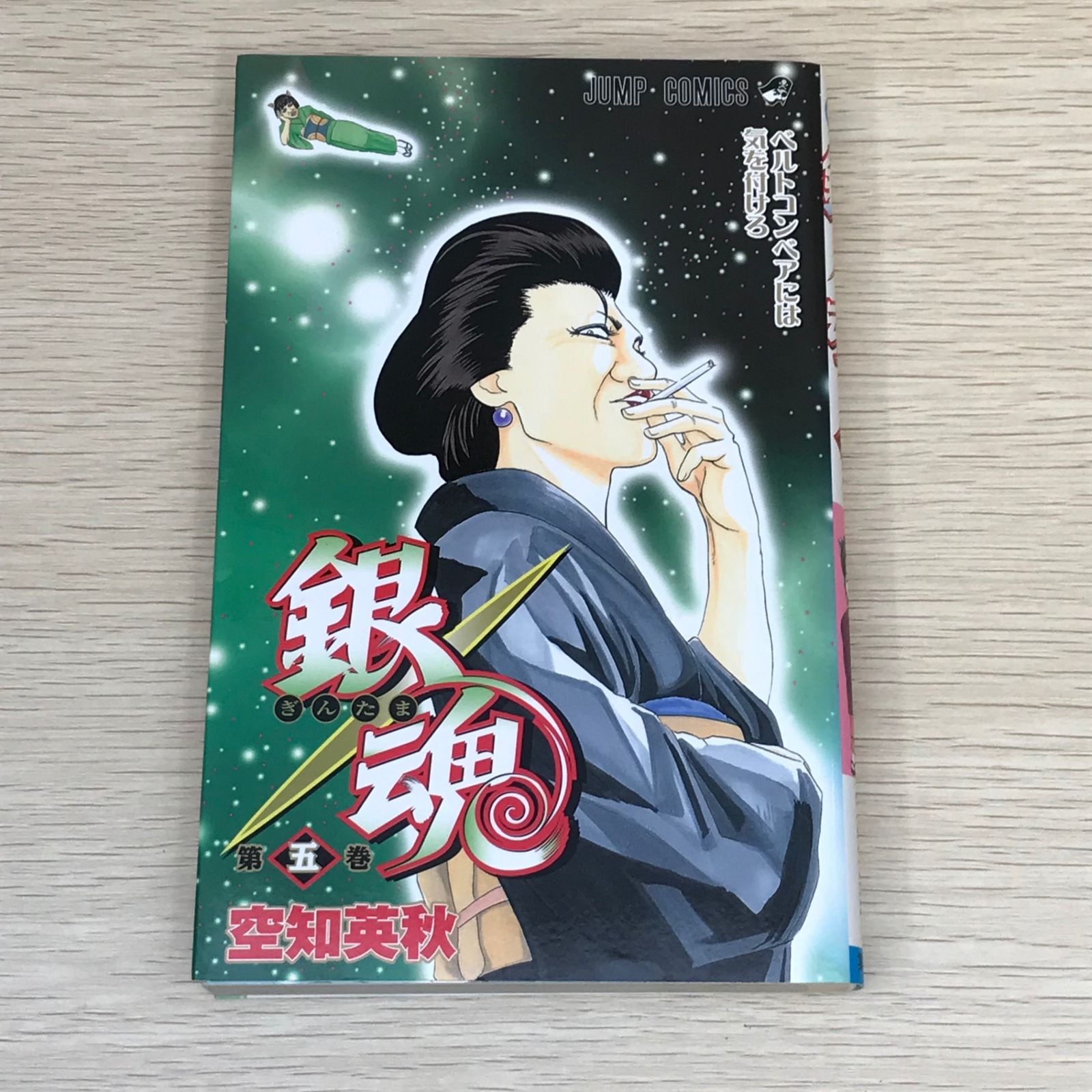 初版】銀魂 5巻/【作者】空知英秋/GF-0225017251-YP/GF08751 - メルカリ