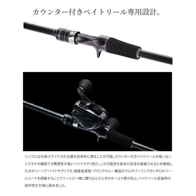 シマノ シーリア ベイトさぐり350✨️ほぼ未使用✨️ シマノ 23シーリアベイトさぐり 350 □梱包サイズ：160