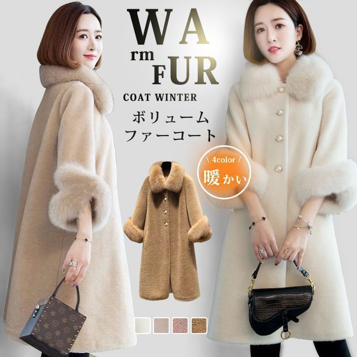 全 ボアコート レディース ファー付き ボアジャケット ロング ロングコート アウター 冬 秋冬 レディース フェイクファー 冬 ボリューム もこもこ ふわふわ 418