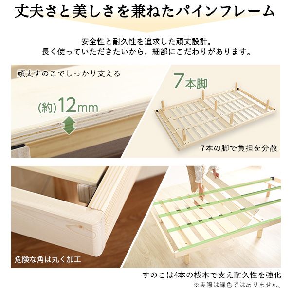 SD|宮セット パイン材