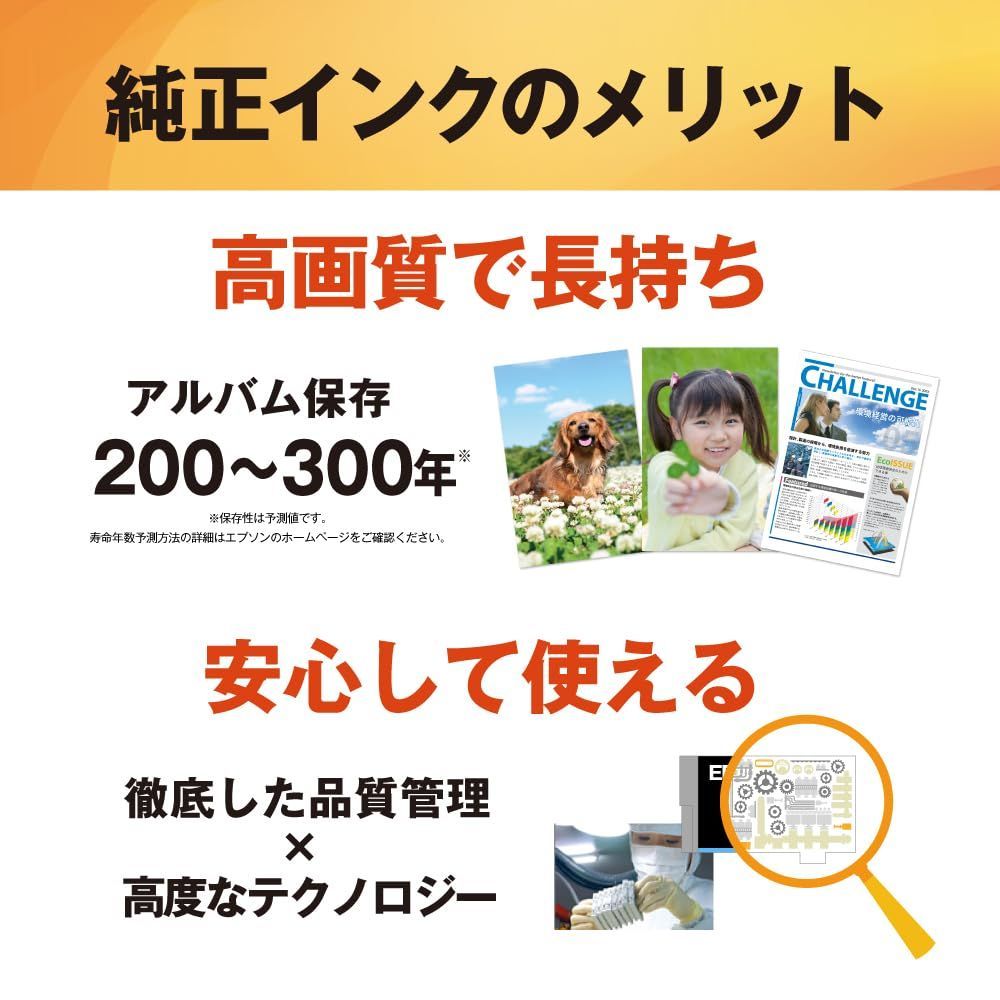 イチョウ インクカートリッジ ITH-6CL 純正 6色パック エプソン