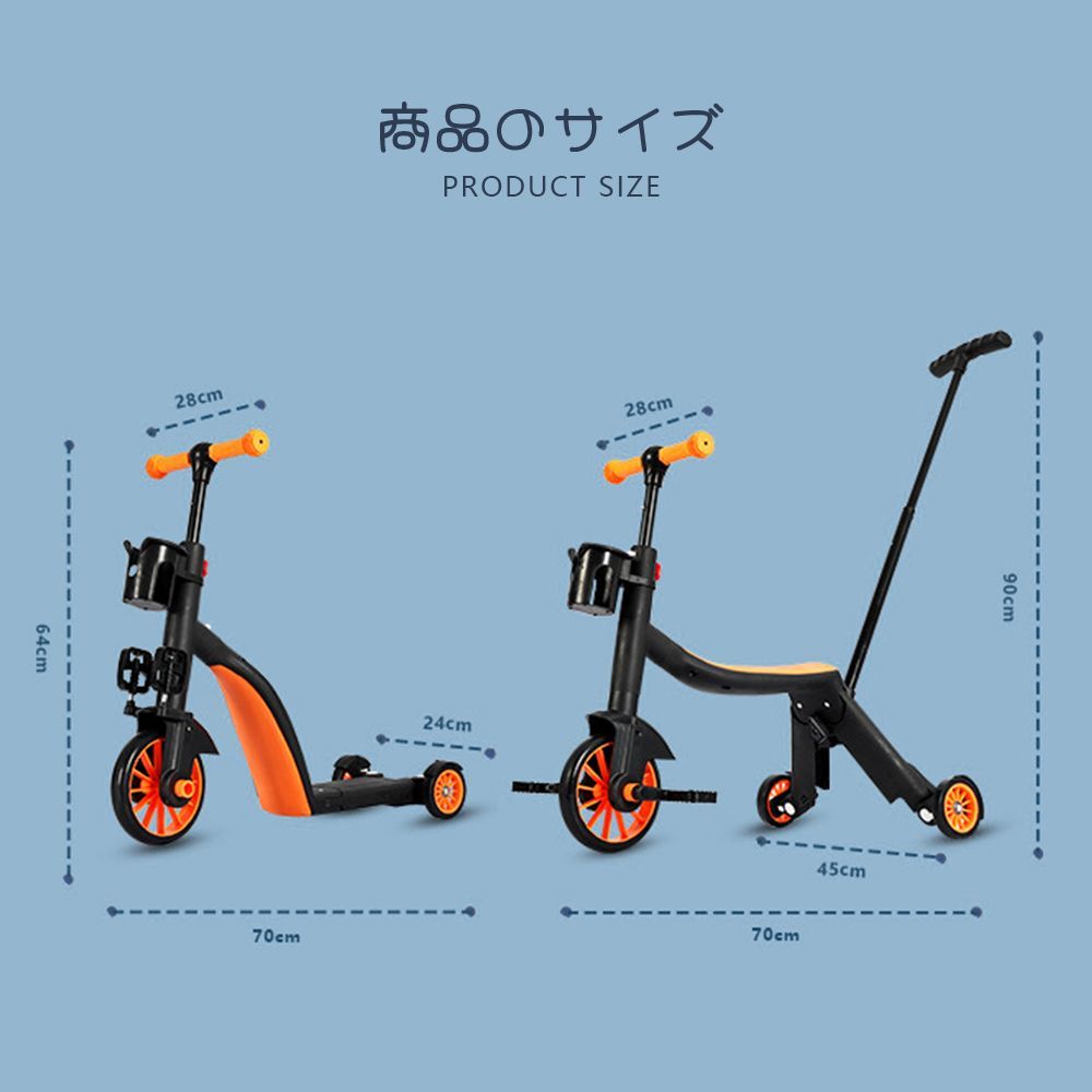 ペダルなし自転車