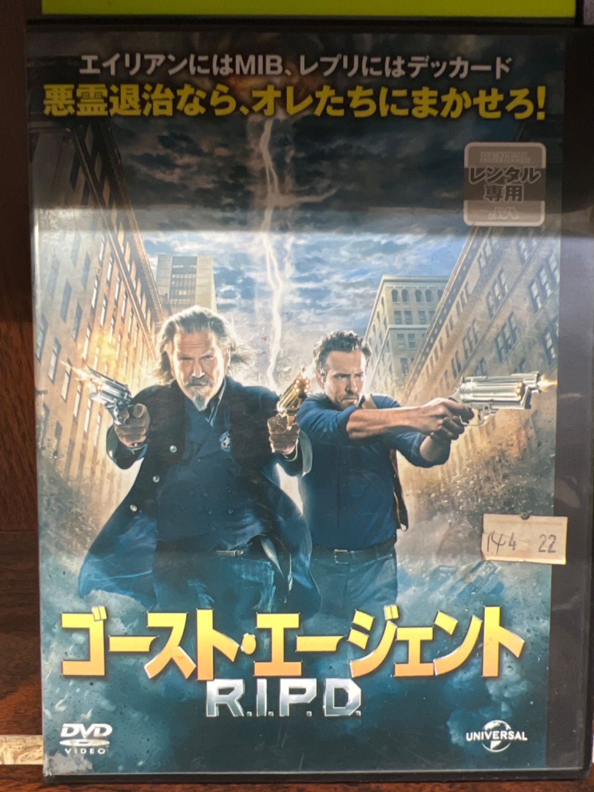 DVD ゴースト・エージェント R.I.P.D - 洋画・外国映画