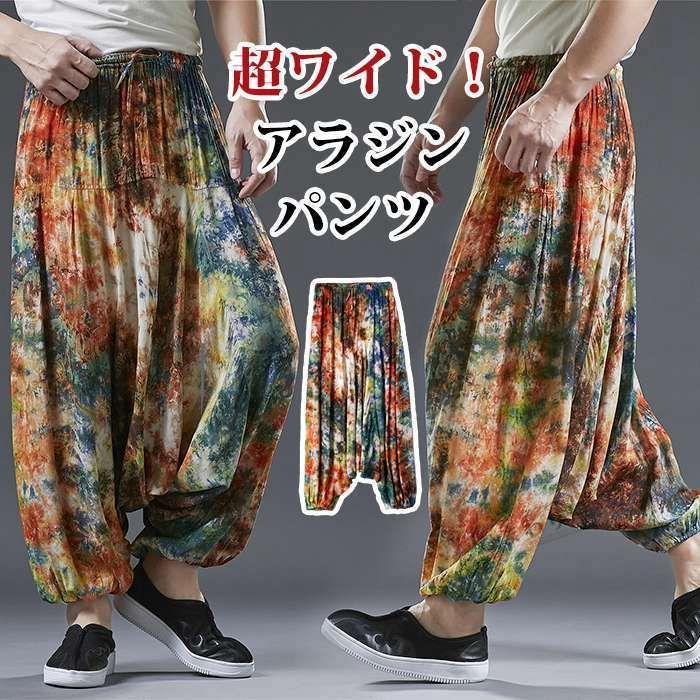 アラジンパンツ メンズ サルエルパンツ ワイドパンツ ダンスレディース ファッション サルエル 袴パンツ ユニセックス ゆったり 大きいサイズ 部屋着 ルームウェア I9Rt333
