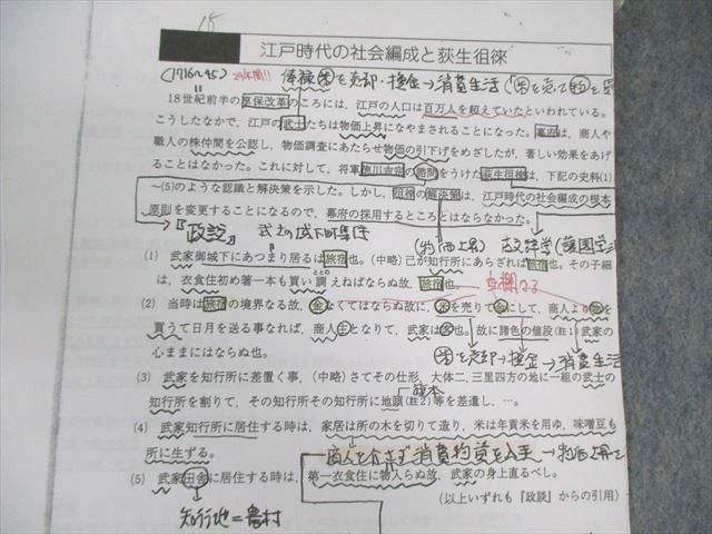 駿台 東大日本史 テキスト通年セット 【テスト計2回分付き】 2024 計4冊 福井紳一 060R0D 駿台 東大日本史 テキスト通年セット 【テスト計2回分付き