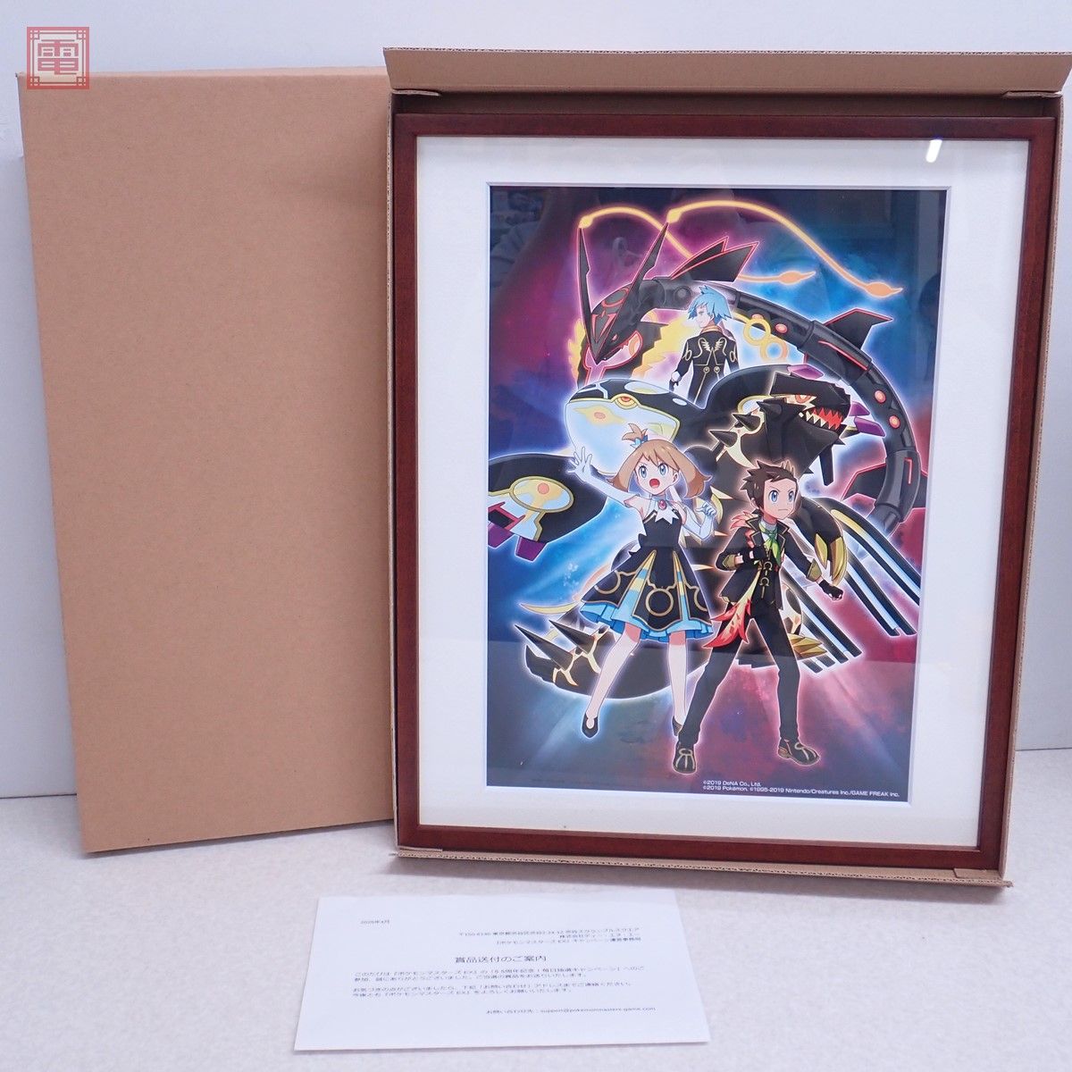 ミュウツー　複製原画　ポケモン　当選品 ミュウツー複製原画ポケモン当選品