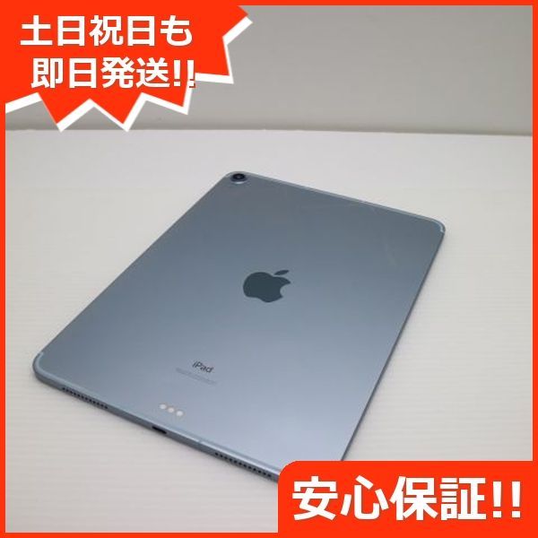 スカイブルー