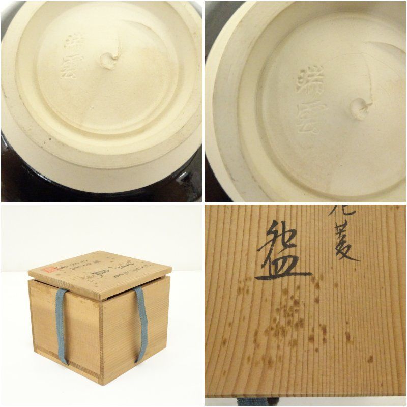 京焼 瑞雲窯 前田宝泉造 仁清写花菱茶碗 共箱 茶道 抹茶 おしゃれ 抹茶茶碗 抹茶碗 和食器 レトロ 茶器 骨董 茶わん 茶会 茶の湯 3月 春 WWW_IMPECCABLEHEALTHCARESERVICES_COM