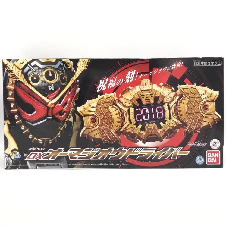 DXオーマジオウドライバー 69