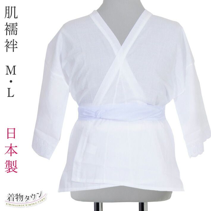 肌襦袢 M/L/ 白 ホワイト 日本製 和装小物 下着 肌着 着物用下着 半襦袢 3241