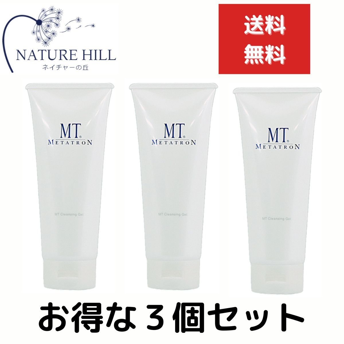 MTメタトロン MT クレンジング・ジェル 200ml