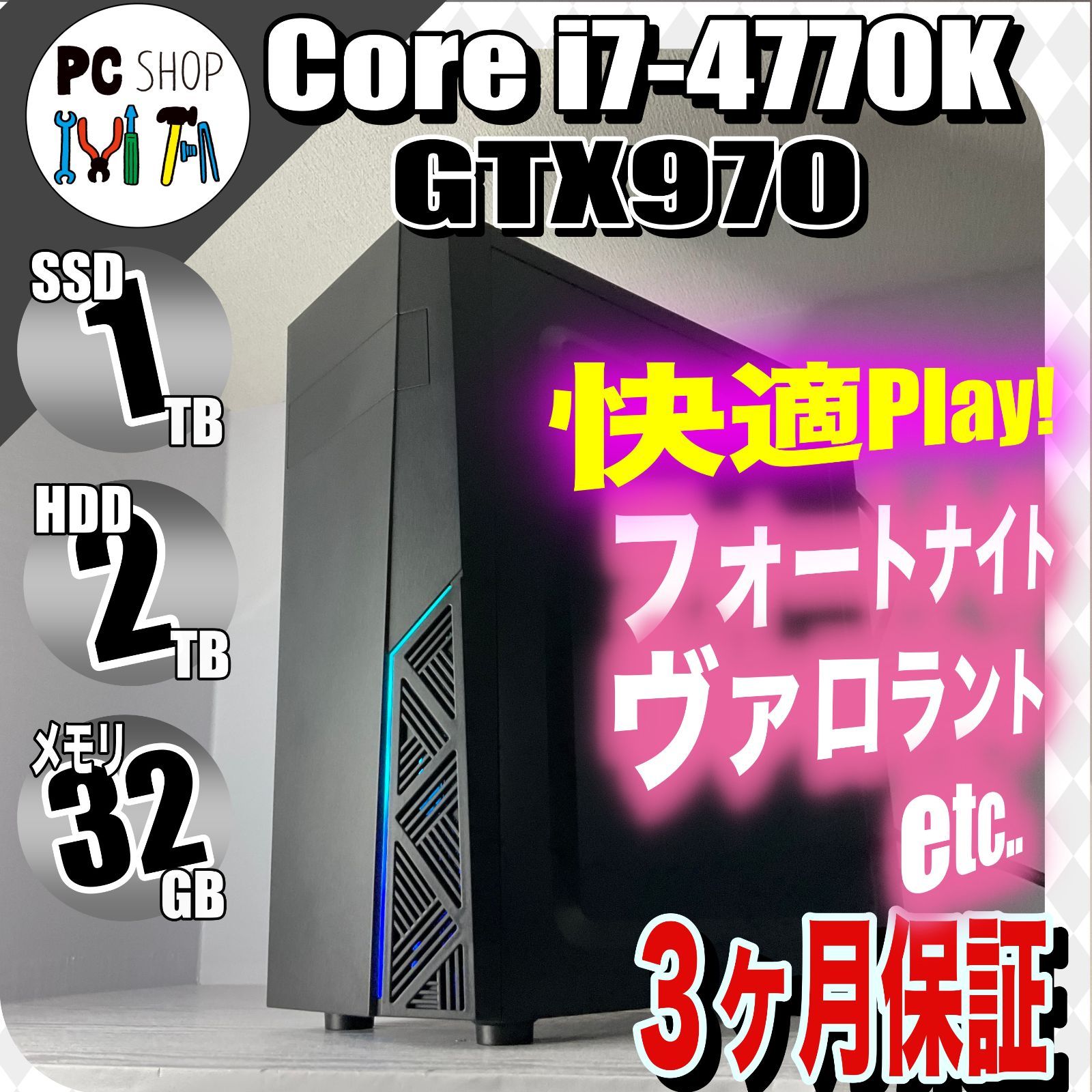 MA-010103]ゲーミングＰＣ Core i7-4770K GTX970 SSD 1TB メモリ32GB