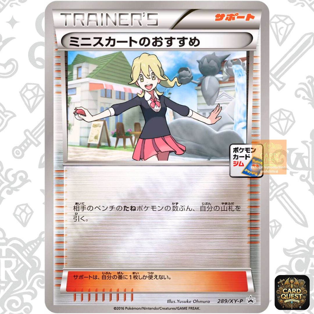 ☆フォローで5％OFF！【状態B】ミニスカートのおすすめ PROMO 289/XY-P