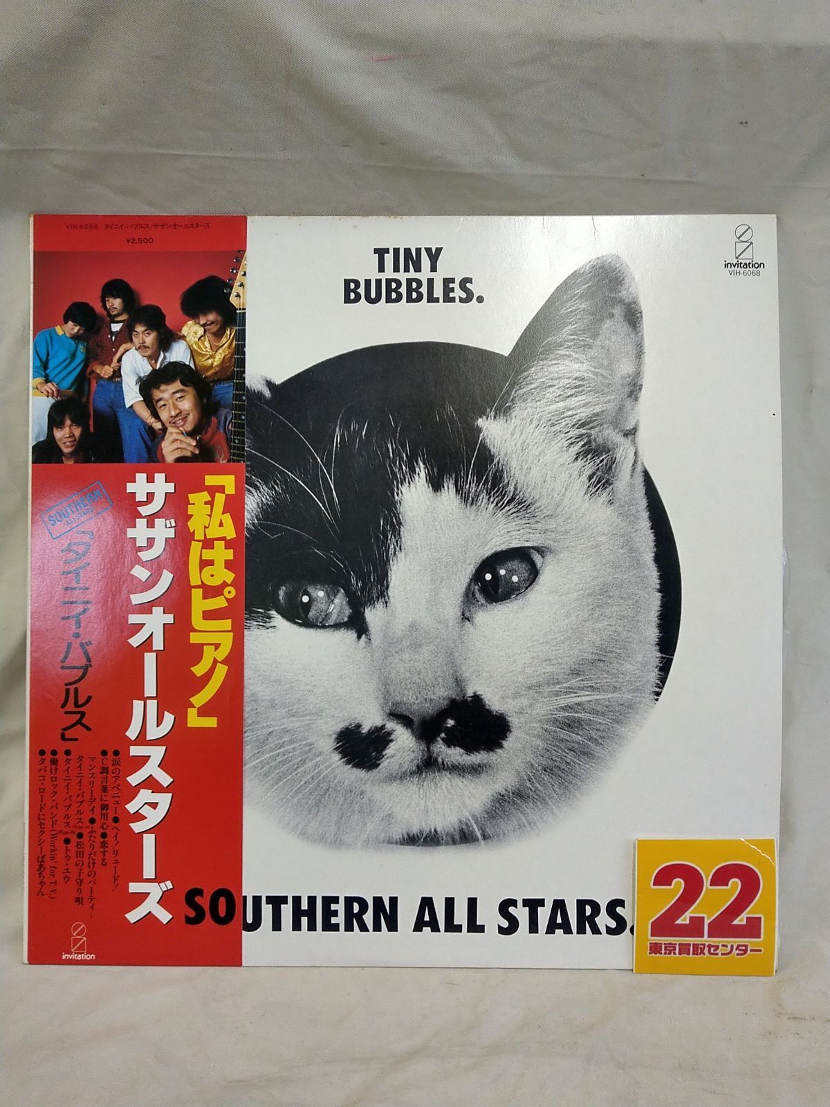 SOUTHERN ALL STARS TINY BUBBLES - 邦楽