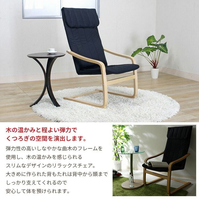 チェア アームチェア 北欧 リビング リラックスチェア ドクターエア スリム 椅子 いす 曲木 曲げ木 木製 ファブリック おしゃれ パーソナルチェア