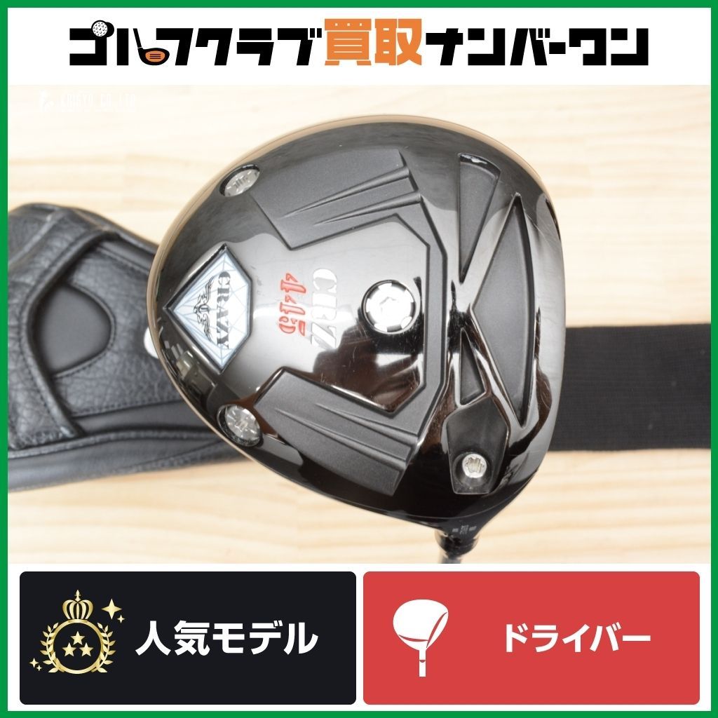 低スピン 強弾道 クレイジー CRAZY CRZ-445 ドライバー 10° WACCINE compo CR55 DR-R フレックスR ワクチンコンポ 1W DR