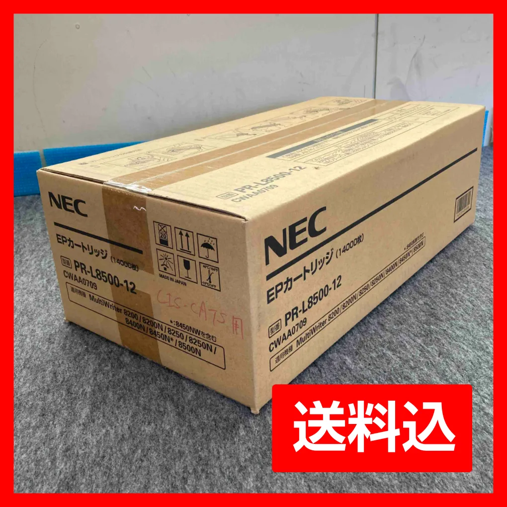 NEC EPカートリッジ PR-L8500-12 - cecati92.edu.mx