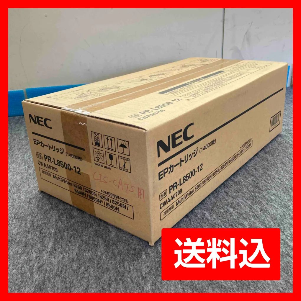 NEC EPカートリッジ PR-L8500-12 - 奥美濃の里 - メルカリ