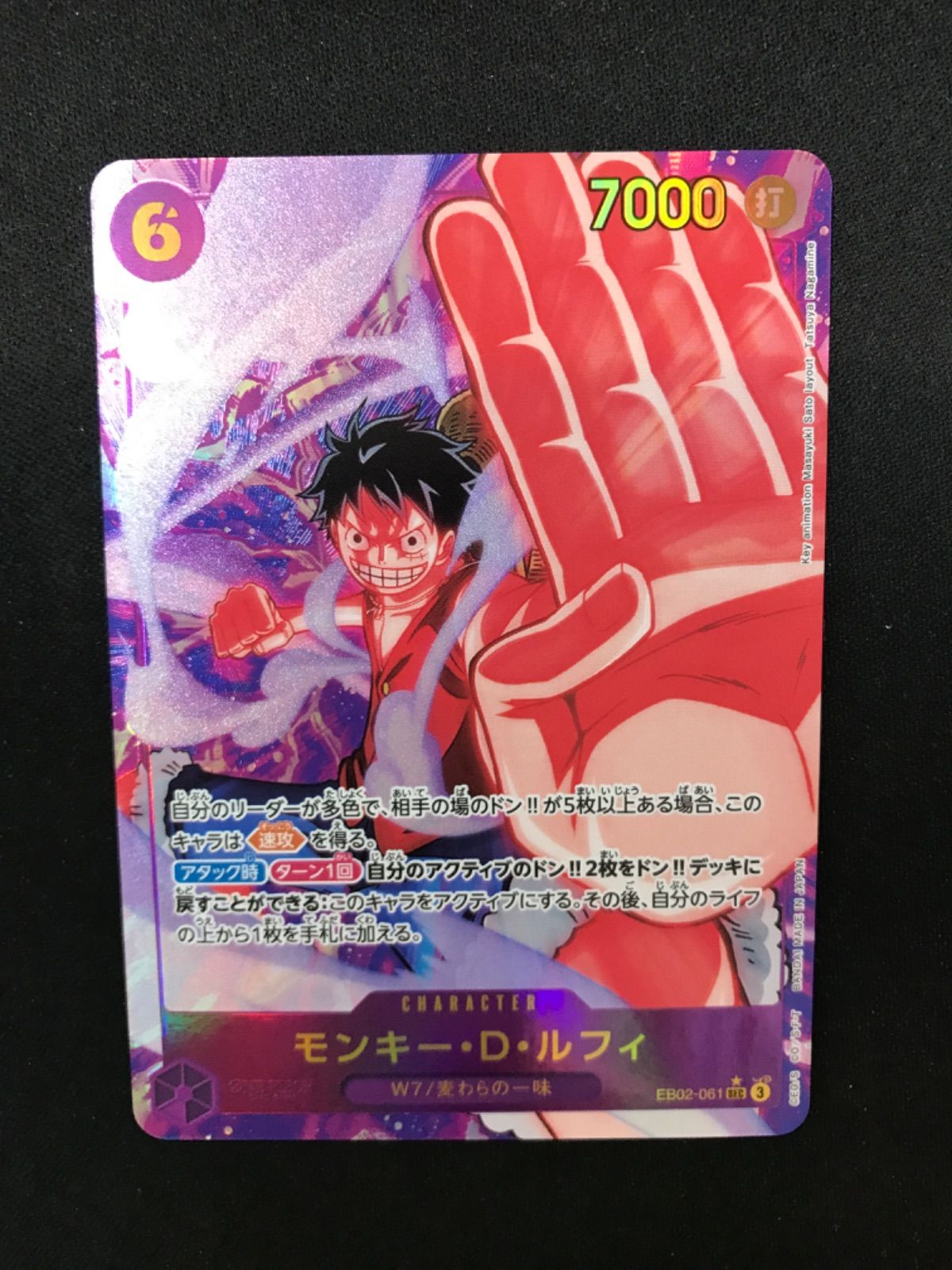 ワンピースカード W7 ルフィ パラレル ルフィ SECパラ 25thコレクション ワンピースカード