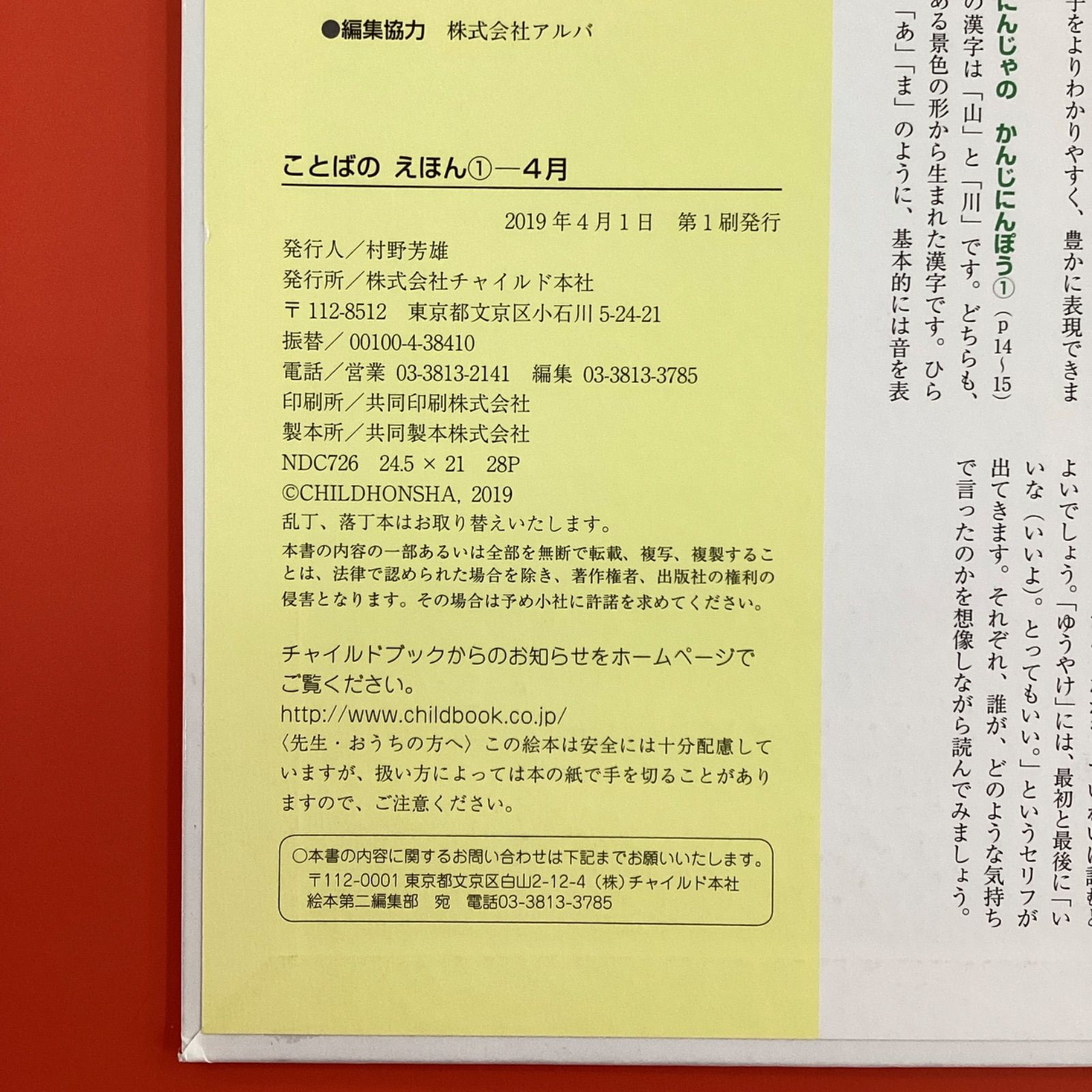 ことばのえほん 絵本12冊セット 8rm_c1_53 - メルカリ
