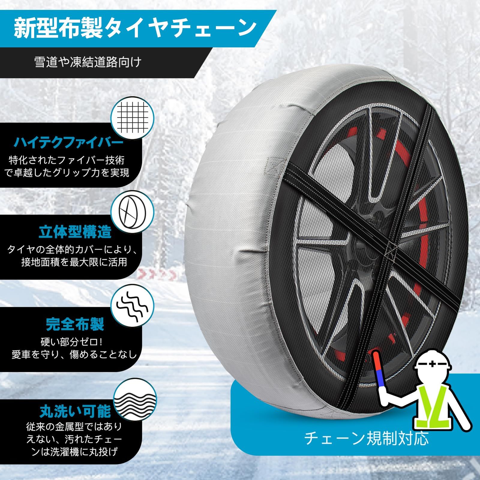 イエティスノーネット　新品保管品 YETI(イエティ) スノーネット WDシリーズ 乗用車用タイヤ
