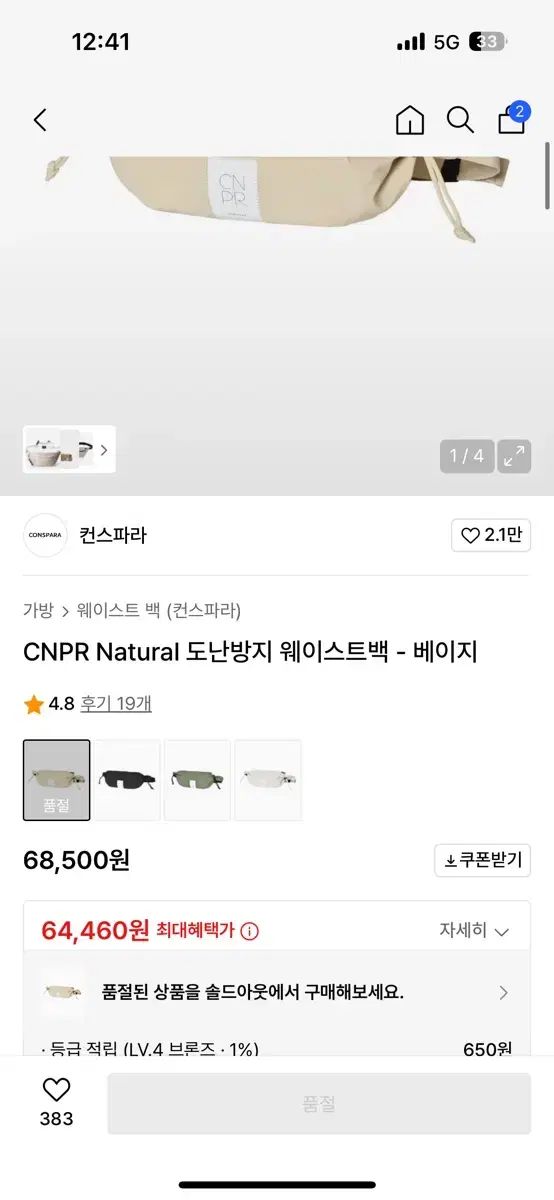 CNPR 盗難対策 ウェスト バッグ ベージュ