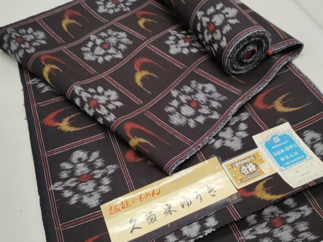 平和屋着物○久留米絣 反物 吉祥文 証紙付き 綿 着尺 逸品 未使用