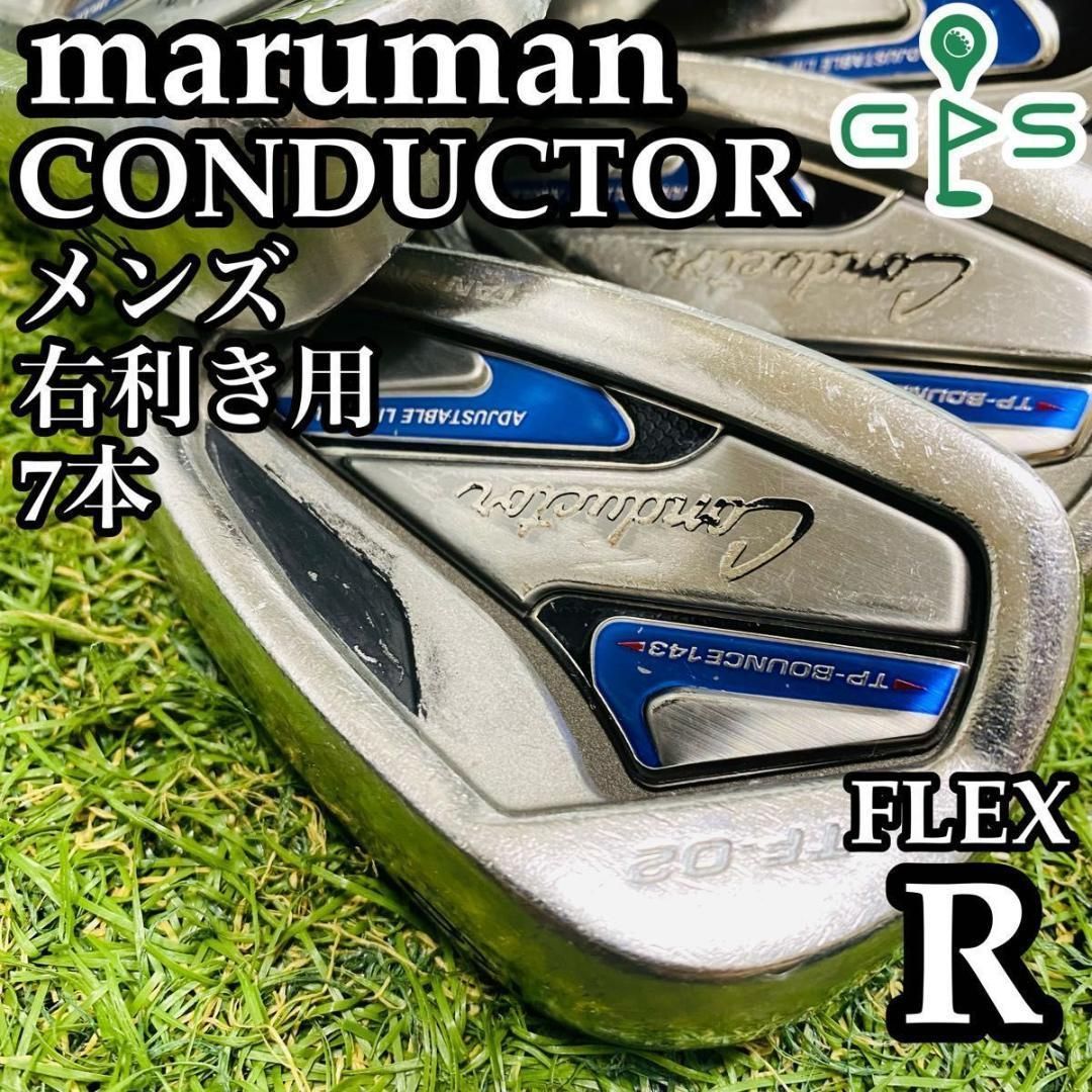グリップ新品】マルマン コンダクター メンズアイアンセット 7本
