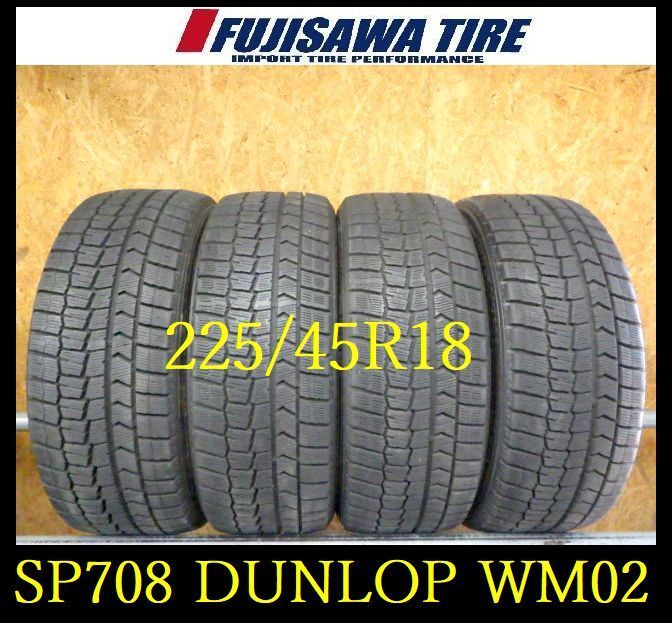 SP708 F◆ ● 製造 約7.5～8部山 ●DUNLOP WINTERMAXX WM02●225 45R18●4本