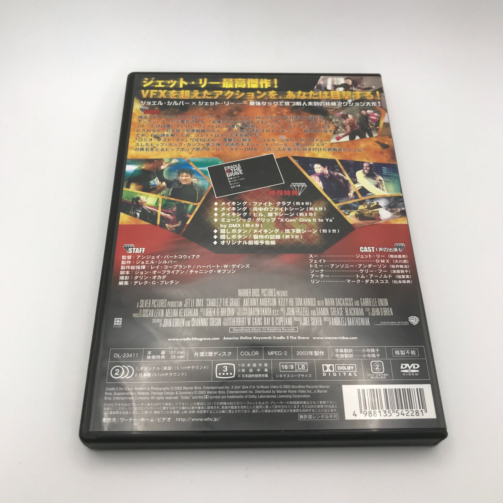 【中古】 ブラック・ダイヤモンド　特別版/ＤＶＤ/DAAP-23411 DVD DL-23411 ブラック・ダイヤモンド/ジェット・リー/GF