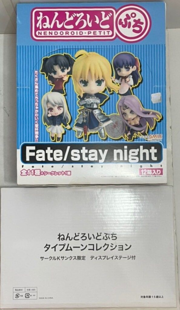 ねんどろいどぷち TYPE-MOON COLLECTION 12箱入り ねんどろいどぷち TYPE-MOON COLLECTION