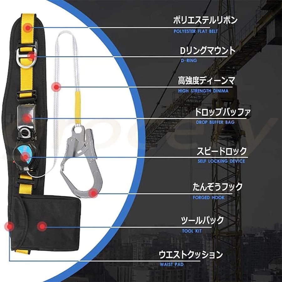 安全帯 胴ベルト