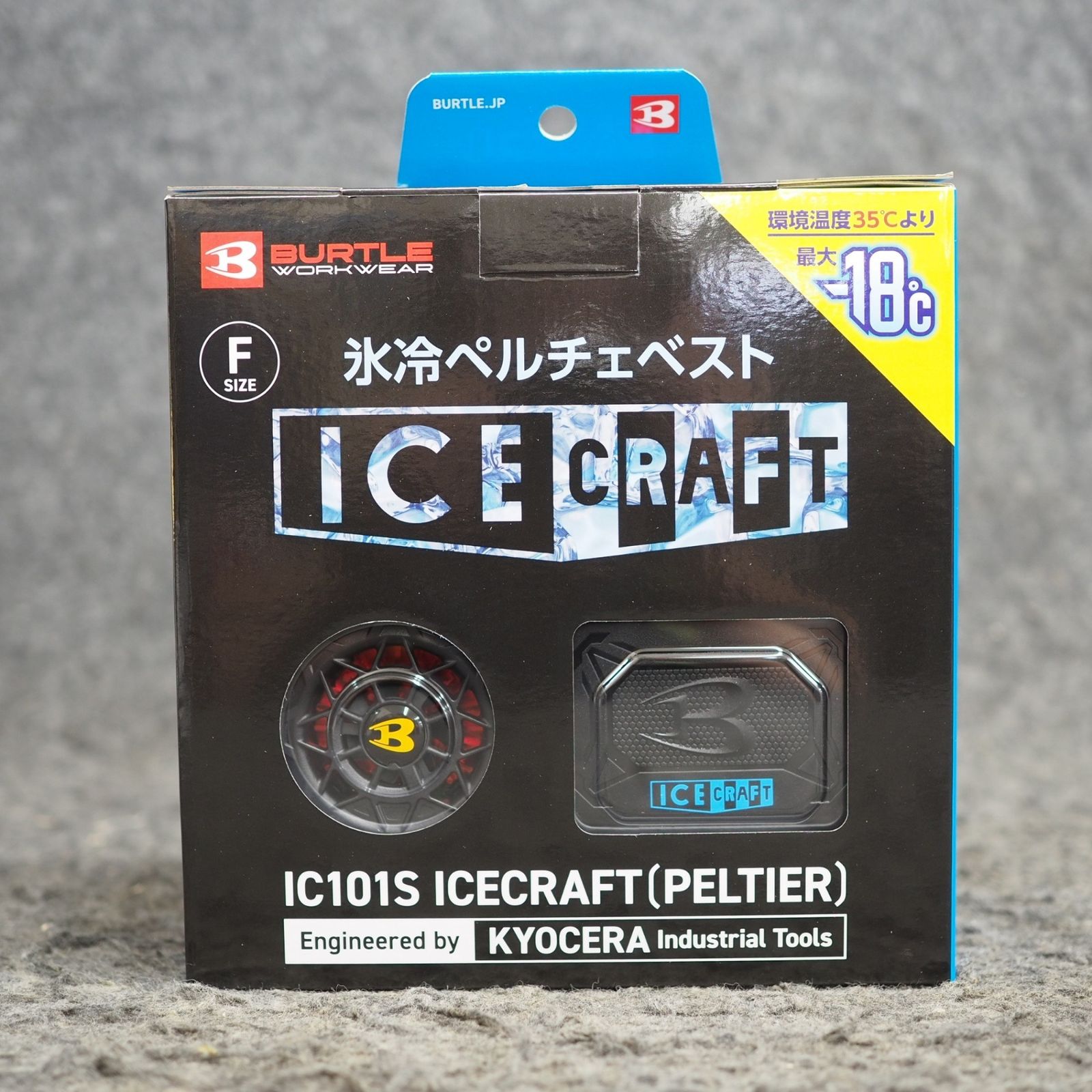 2台セット！未使用】 BURTLE バートル アイスクラフト 氷冷