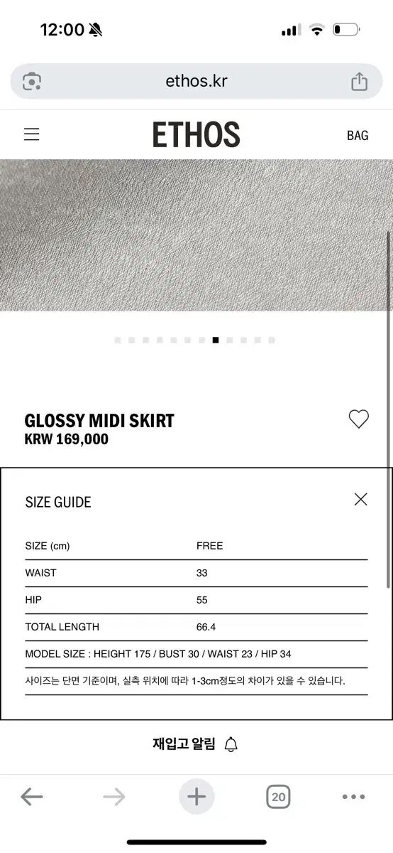 Ethos エートス グロシー ミディ スカート 黒