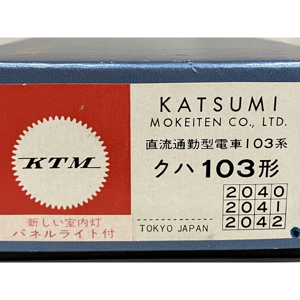 カツミ　クハ103形 KTM 103系 KTM 直流通勤型電車 103系 クハ103形 鉄道模型 カツミ HOゲージ